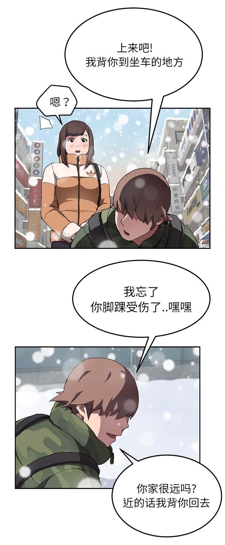 《边缘关系》漫画最新章节第78话 还钱免费下拉式在线观看章节第【4】张图片