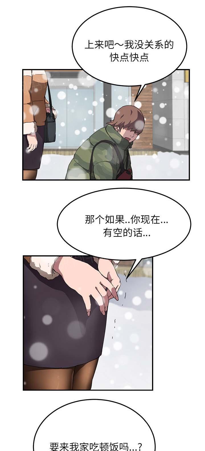 《边缘关系》漫画最新章节第78话 还钱免费下拉式在线观看章节第【2】张图片