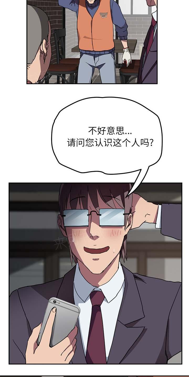 《边缘关系》漫画最新章节第79话 离家出走的弟弟免费下拉式在线观看章节第【9】张图片