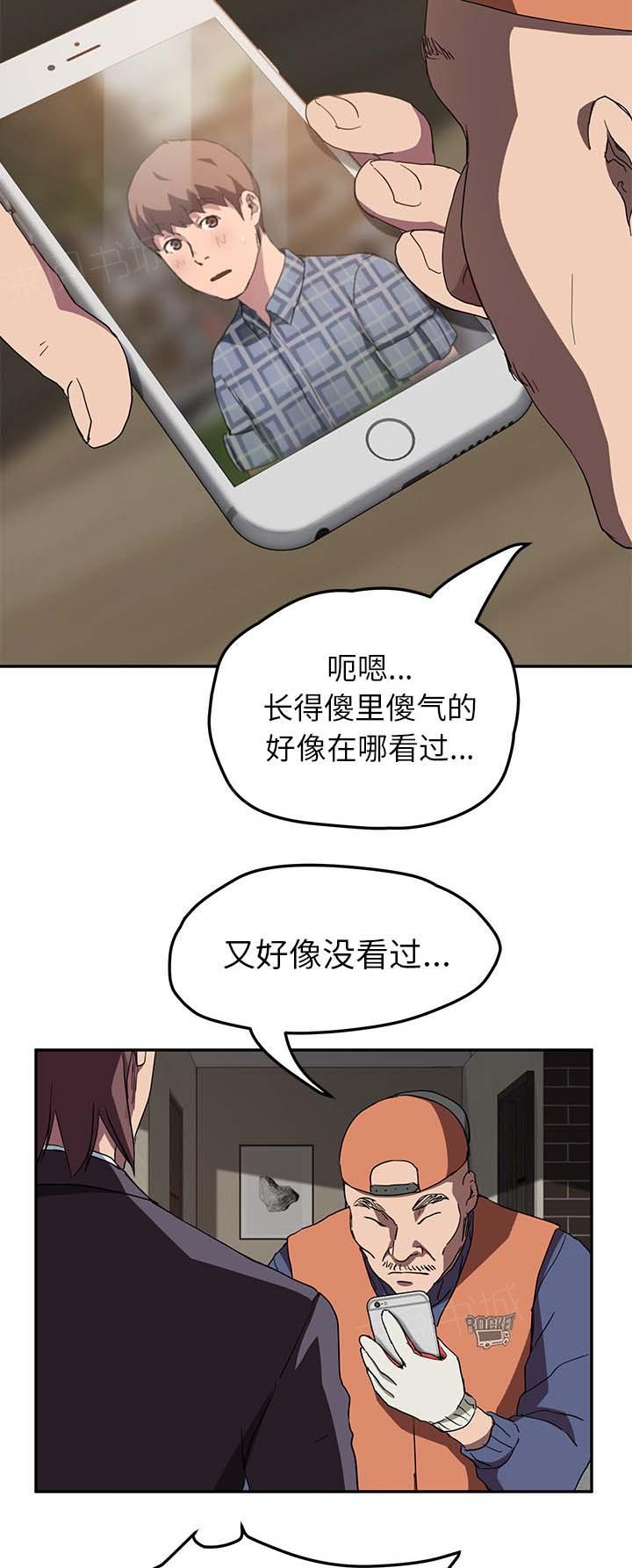 《边缘关系》漫画最新章节第79话 离家出走的弟弟免费下拉式在线观看章节第【8】张图片