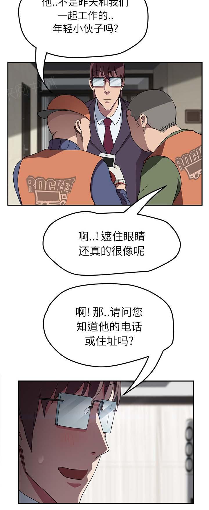 《边缘关系》漫画最新章节第79话 离家出走的弟弟免费下拉式在线观看章节第【6】张图片