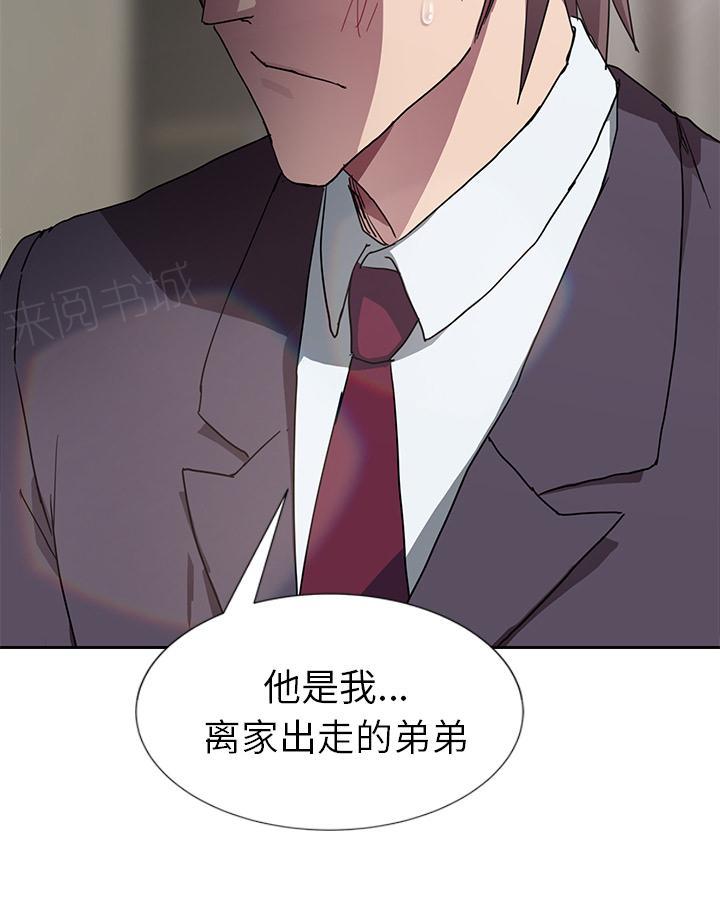 《边缘关系》漫画最新章节第79话 离家出走的弟弟免费下拉式在线观看章节第【1】张图片