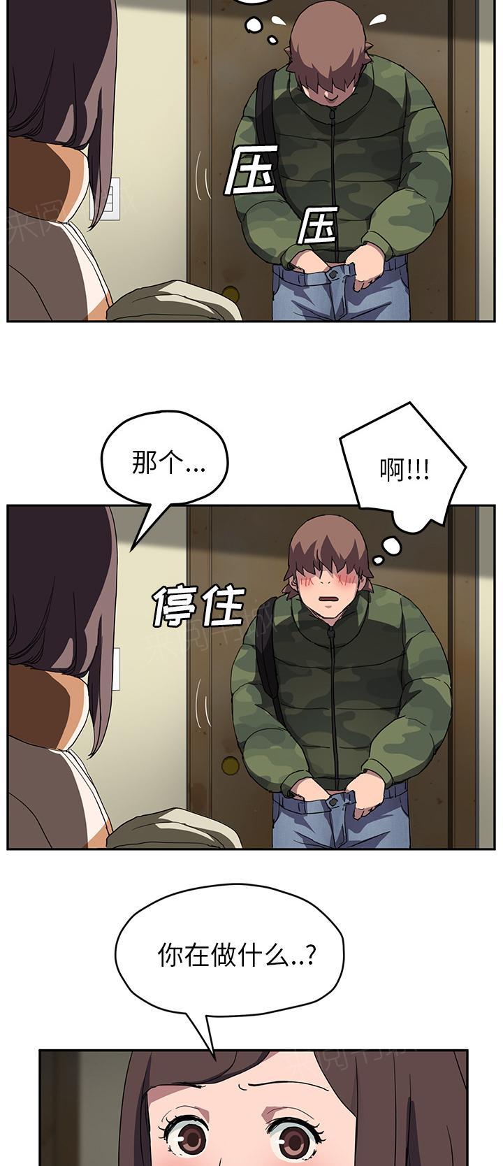 《边缘关系》漫画最新章节第80话 买菜免费下拉式在线观看章节第【9】张图片