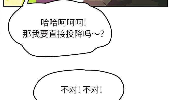 《边缘关系》漫画最新章节第82话 躺好免费下拉式在线观看章节第【54】张图片