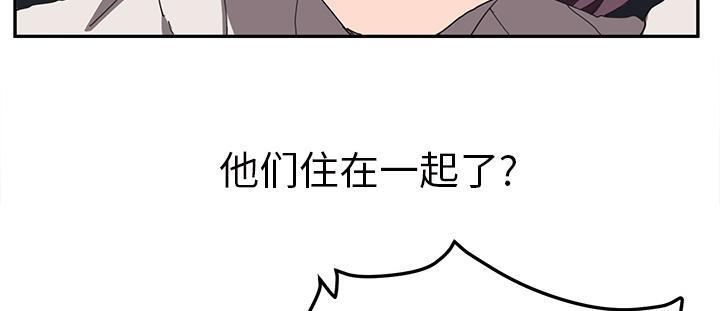 《边缘关系》漫画最新章节第82话 躺好免费下拉式在线观看章节第【51】张图片