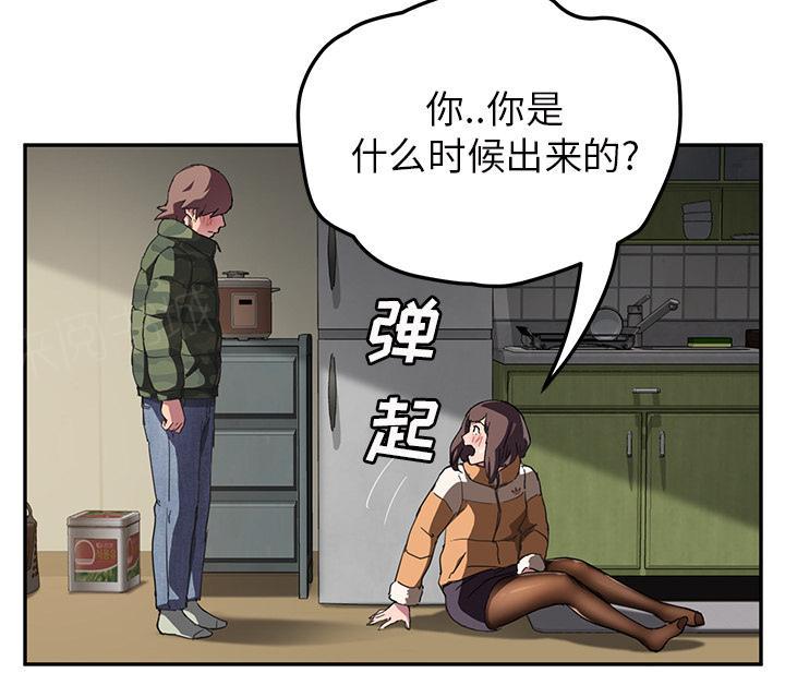 《边缘关系》漫画最新章节第82话 躺好免费下拉式在线观看章节第【46】张图片