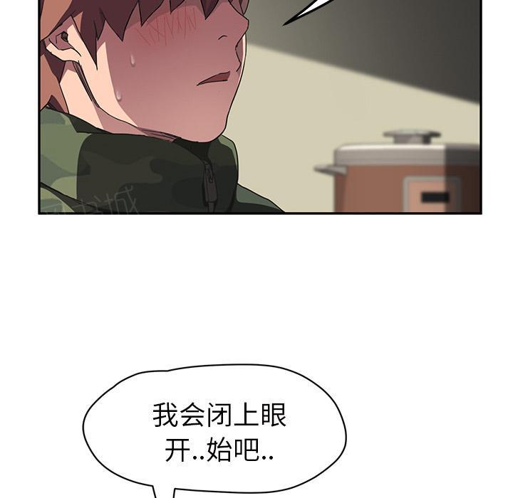 《边缘关系》漫画最新章节第82话 躺好免费下拉式在线观看章节第【24】张图片