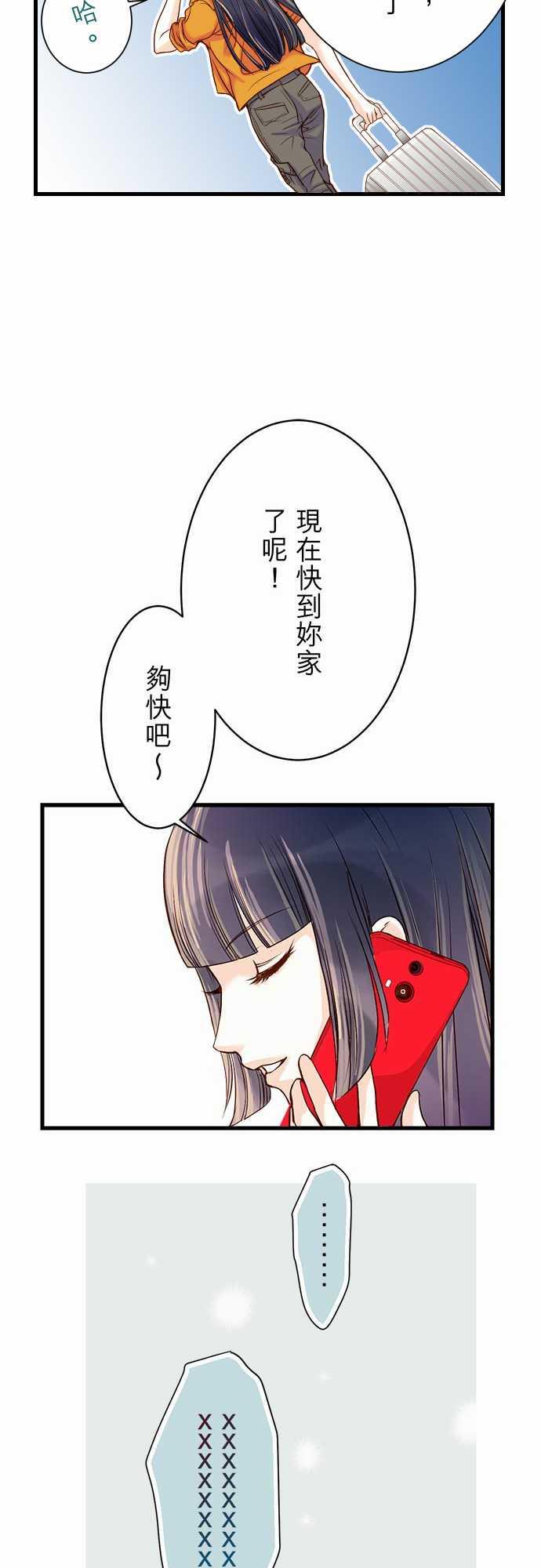 《复仇计划》漫画最新章节第1话免费下拉式在线观看章节第【20】张图片