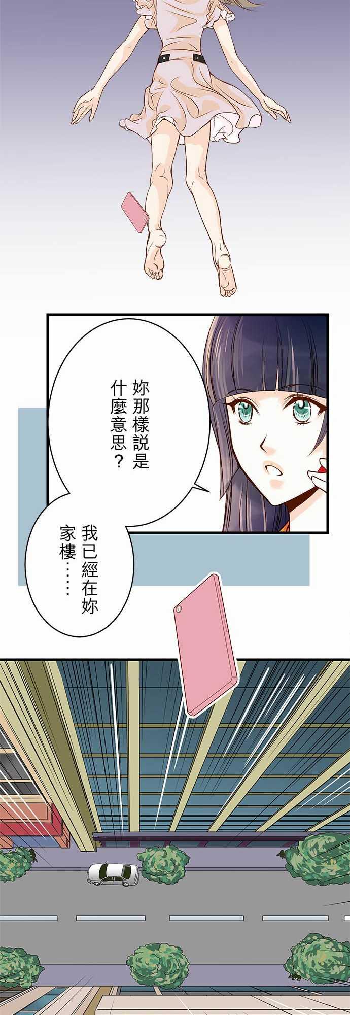 《复仇计划》漫画最新章节第1话免费下拉式在线观看章节第【18】张图片