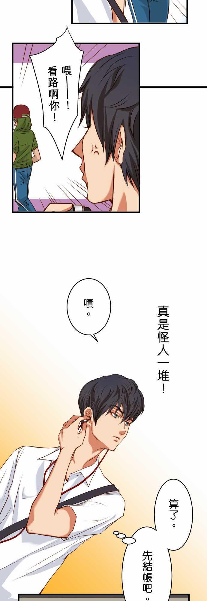 《复仇计划》漫画最新章节第1话免费下拉式在线观看章节第【10】张图片