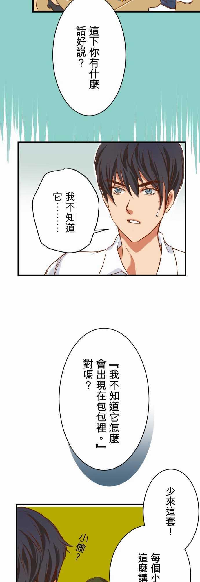 《复仇计划》漫画最新章节第1话免费下拉式在线观看章节第【4】张图片