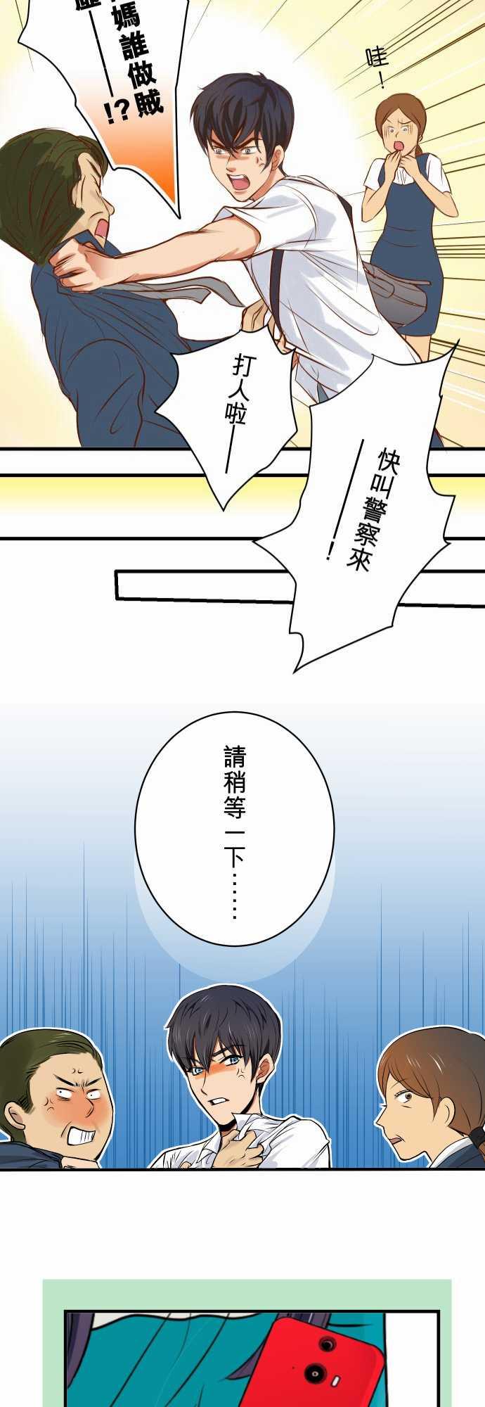 《复仇计划》漫画最新章节第1话免费下拉式在线观看章节第【2】张图片