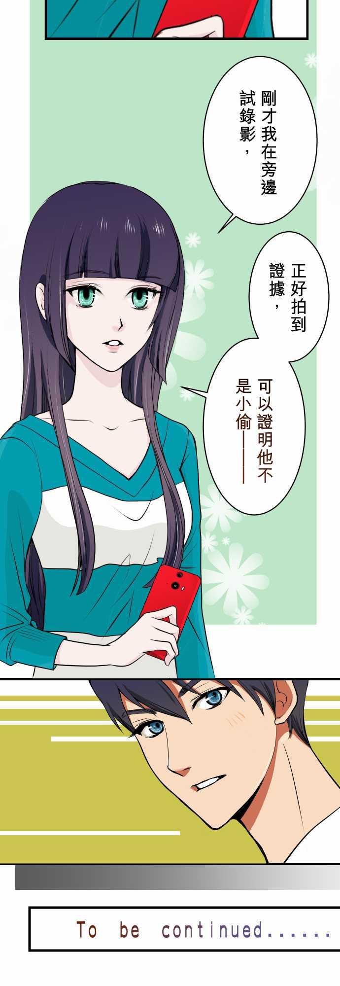 《复仇计划》漫画最新章节第1话免费下拉式在线观看章节第【1】张图片