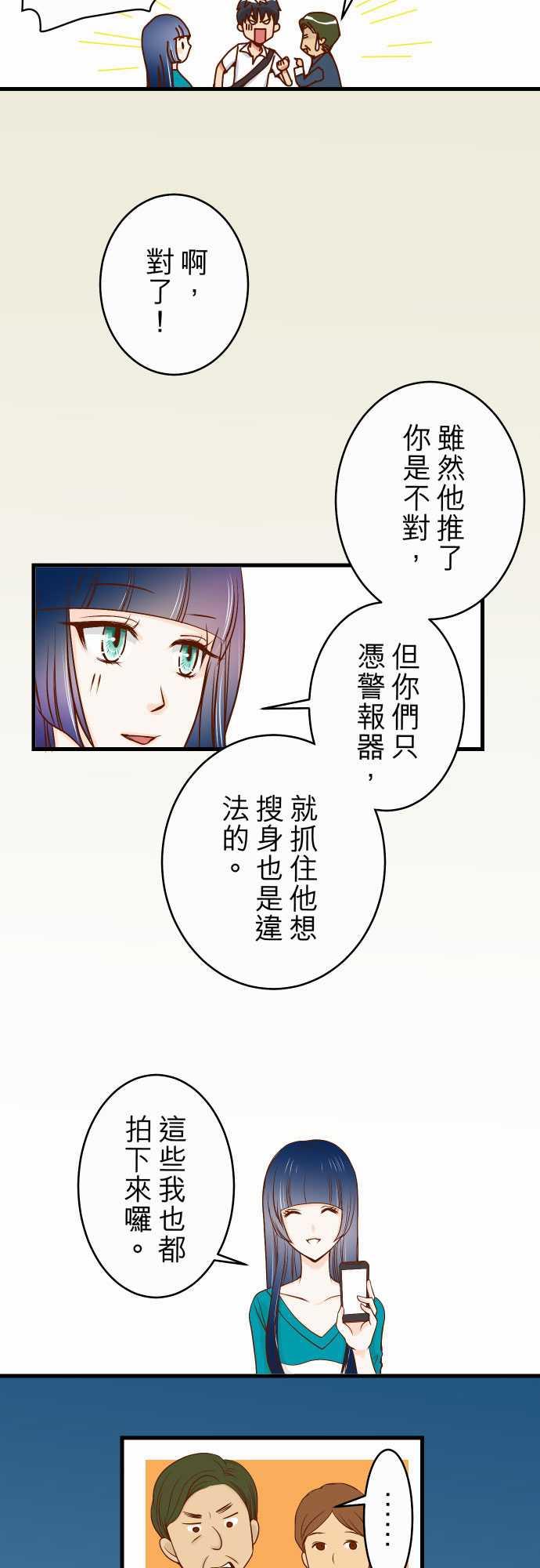 《复仇计划》漫画最新章节第2话免费下拉式在线观看章节第【35】张图片