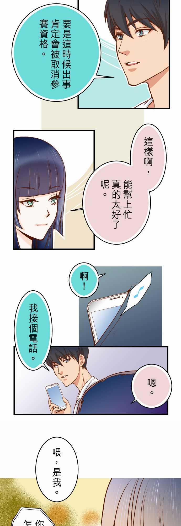 《复仇计划》漫画最新章节第2话免费下拉式在线观看章节第【33】张图片