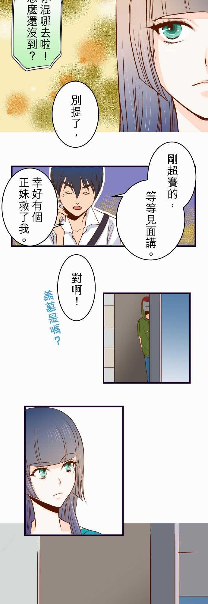 《复仇计划》漫画最新章节第2话免费下拉式在线观看章节第【32】张图片