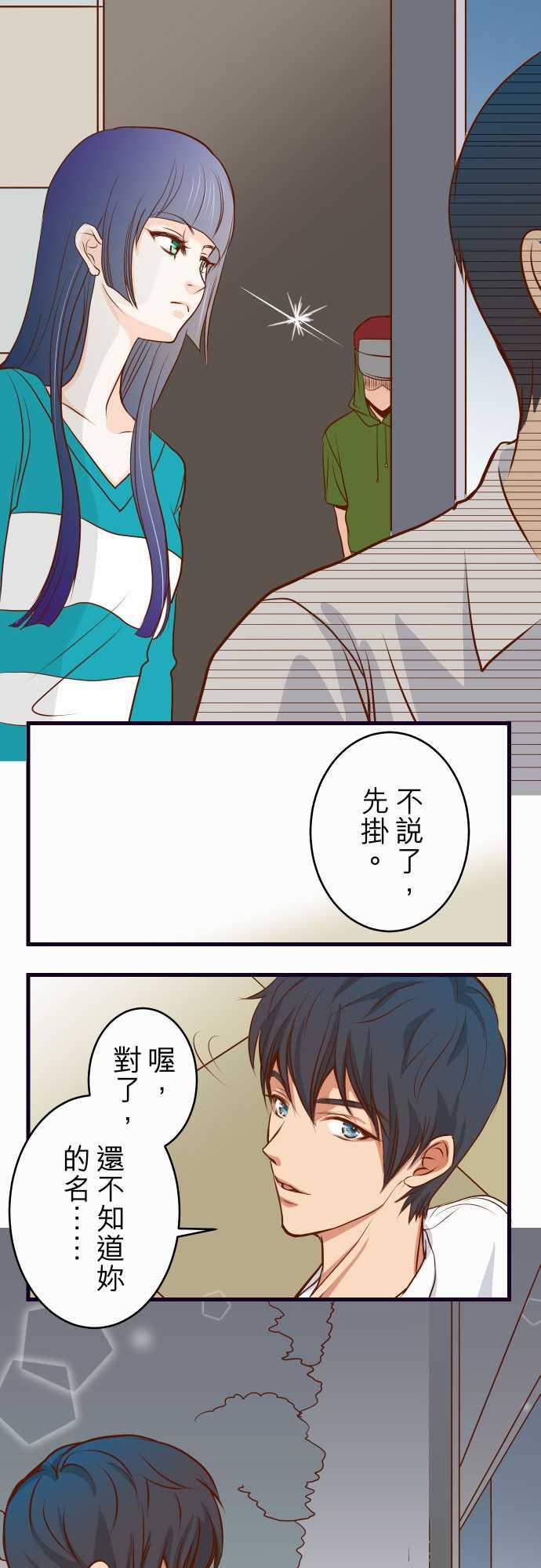 《复仇计划》漫画最新章节第2话免费下拉式在线观看章节第【31】张图片