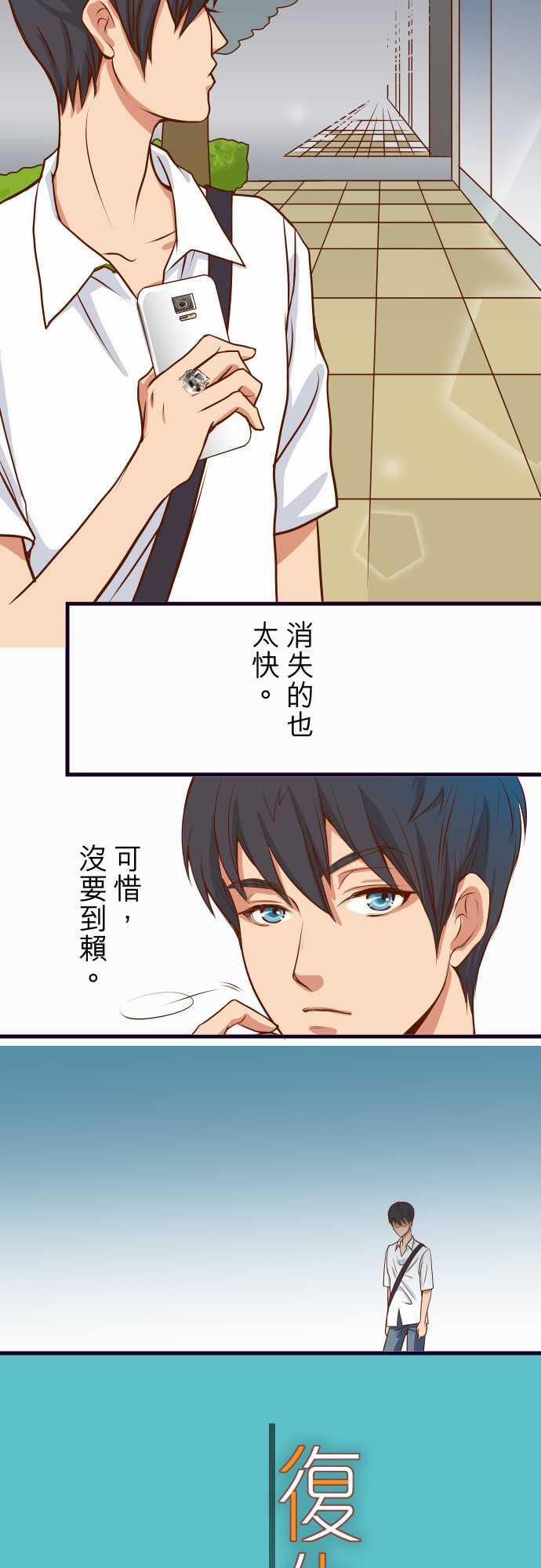 《复仇计划》漫画最新章节第2话免费下拉式在线观看章节第【30】张图片