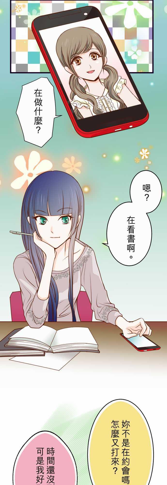 《复仇计划》漫画最新章节第2话免费下拉式在线观看章节第【28】张图片