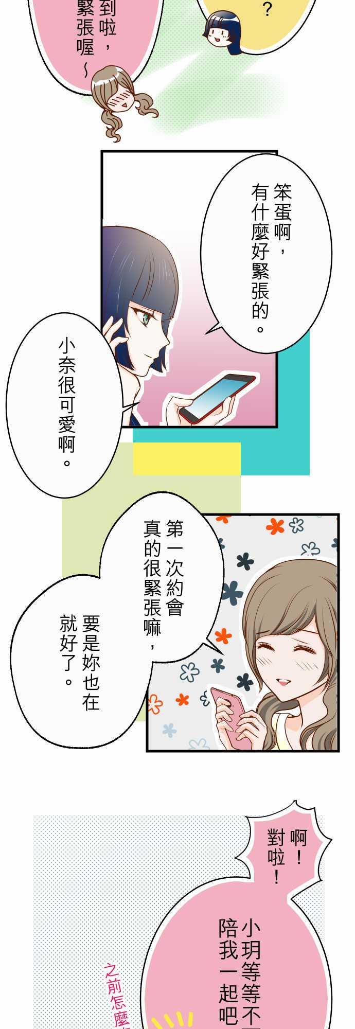 《复仇计划》漫画最新章节第2话免费下拉式在线观看章节第【27】张图片