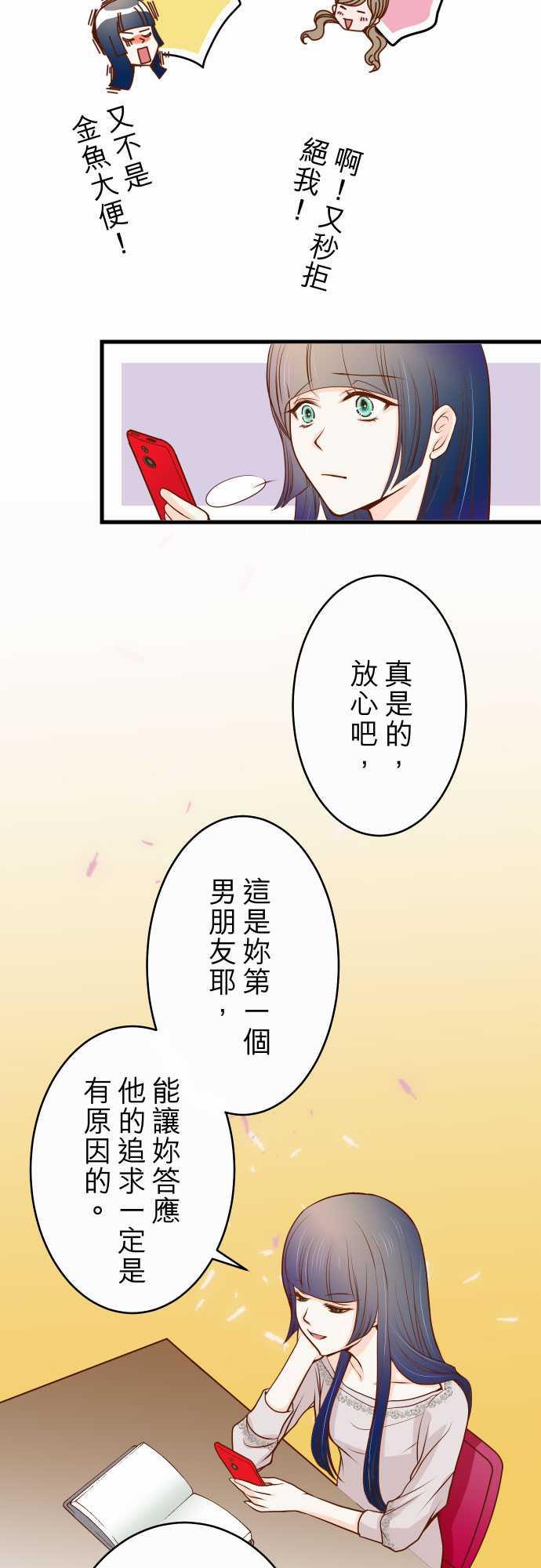 《复仇计划》漫画最新章节第2话免费下拉式在线观看章节第【25】张图片