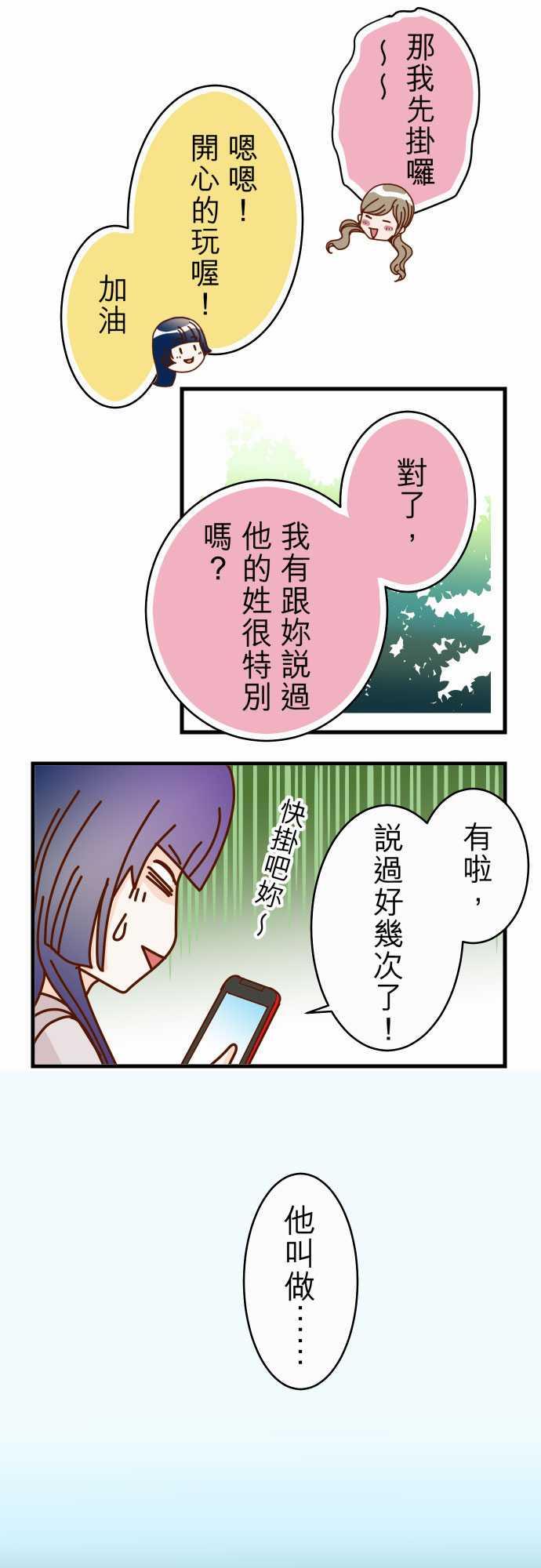 《复仇计划》漫画最新章节第2话免费下拉式在线观看章节第【22】张图片