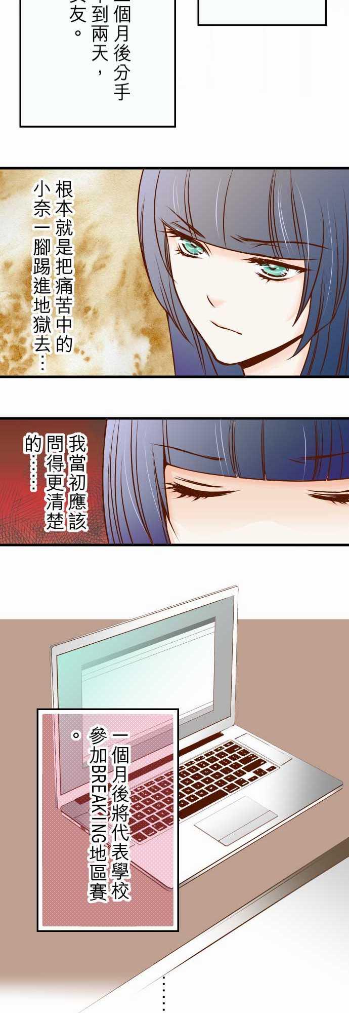 《复仇计划》漫画最新章节第2话免费下拉式在线观看章节第【17】张图片