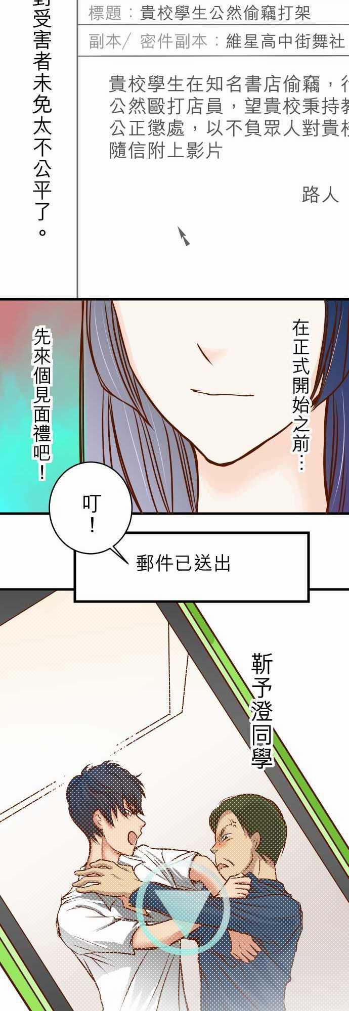 《复仇计划》漫画最新章节第2话免费下拉式在线观看章节第【15】张图片