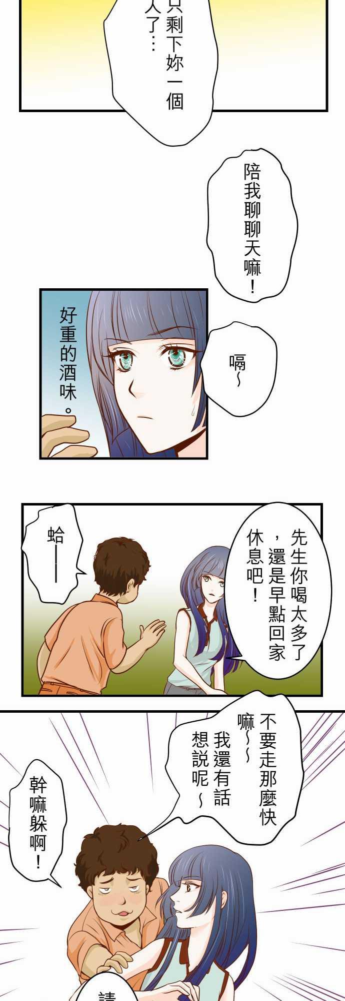 《复仇计划》漫画最新章节第2话免费下拉式在线观看章节第【8】张图片