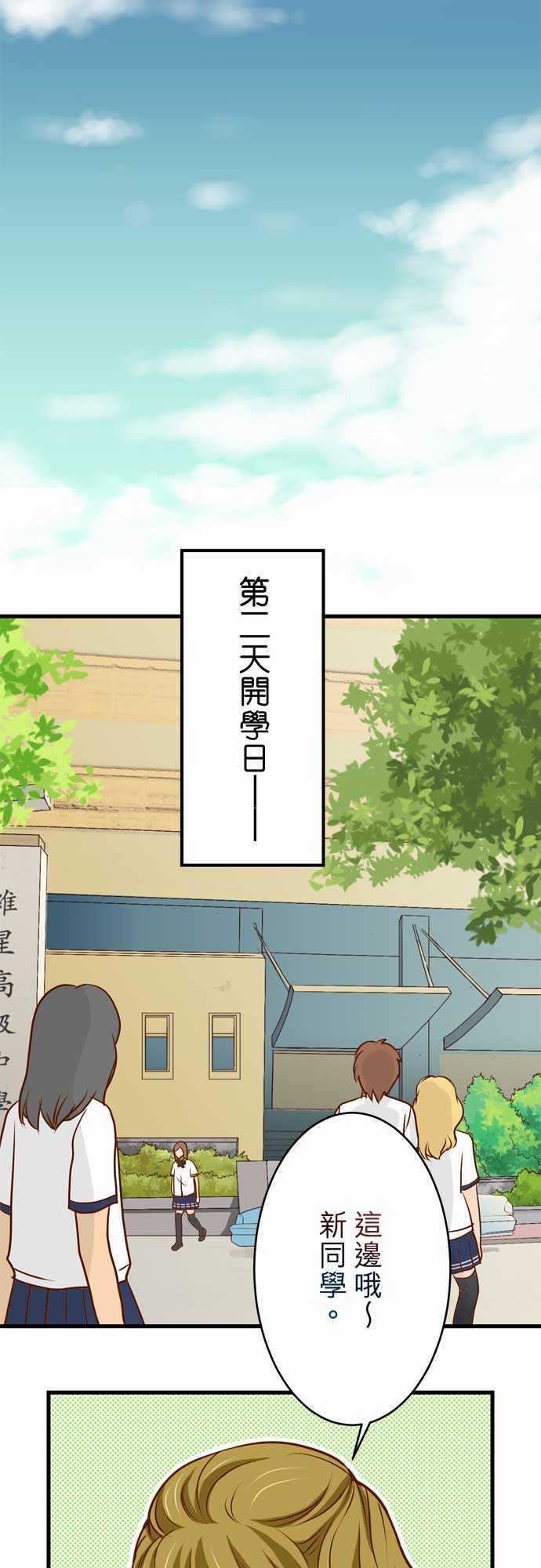 《复仇计划》漫画最新章节第3话免费下拉式在线观看章节第【26】张图片