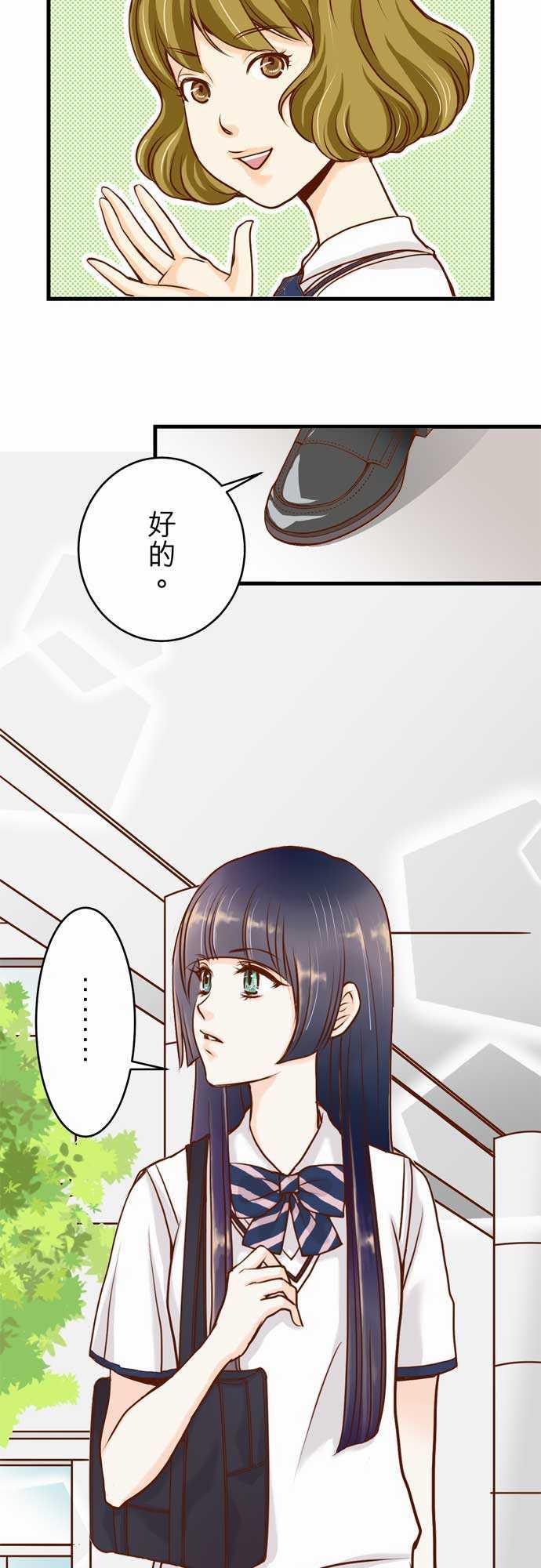 《复仇计划》漫画最新章节第3话免费下拉式在线观看章节第【25】张图片