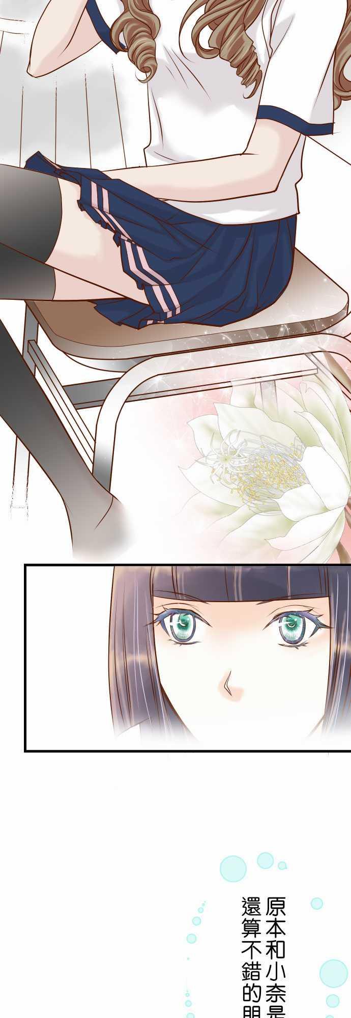 《复仇计划》漫画最新章节第3话免费下拉式在线观看章节第【14】张图片