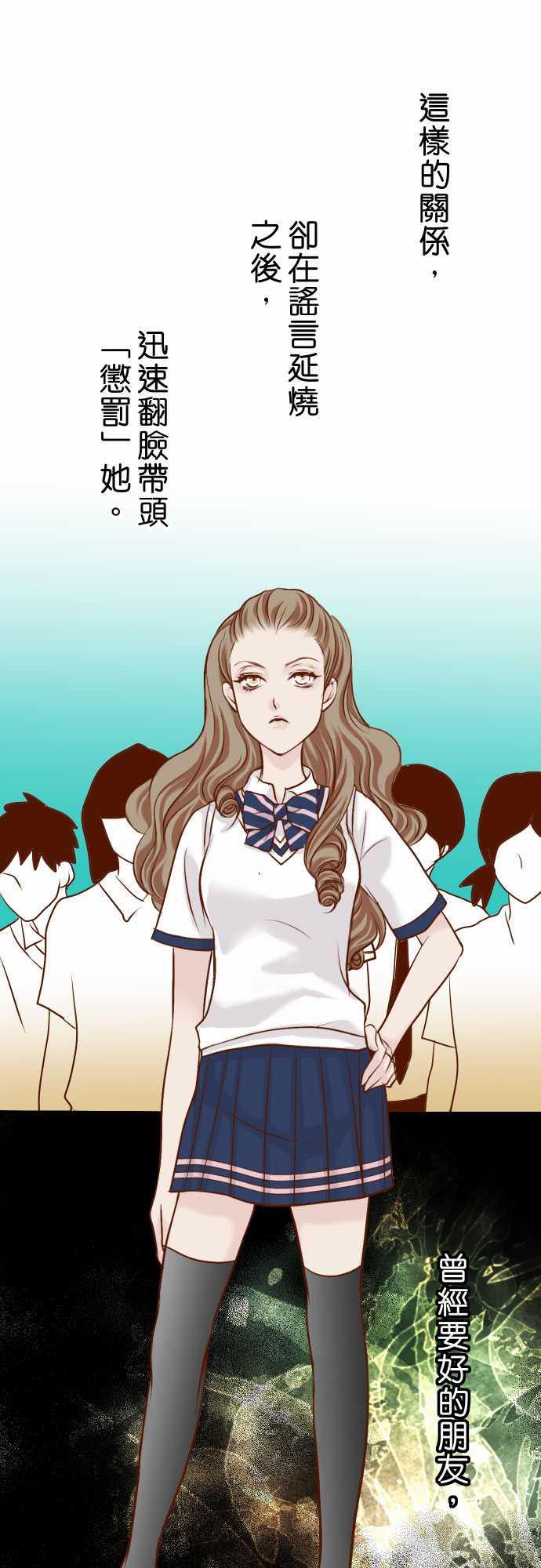 《复仇计划》漫画最新章节第3话免费下拉式在线观看章节第【12】张图片