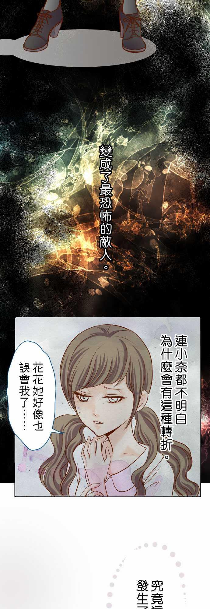 《复仇计划》漫画最新章节第3话免费下拉式在线观看章节第【11】张图片