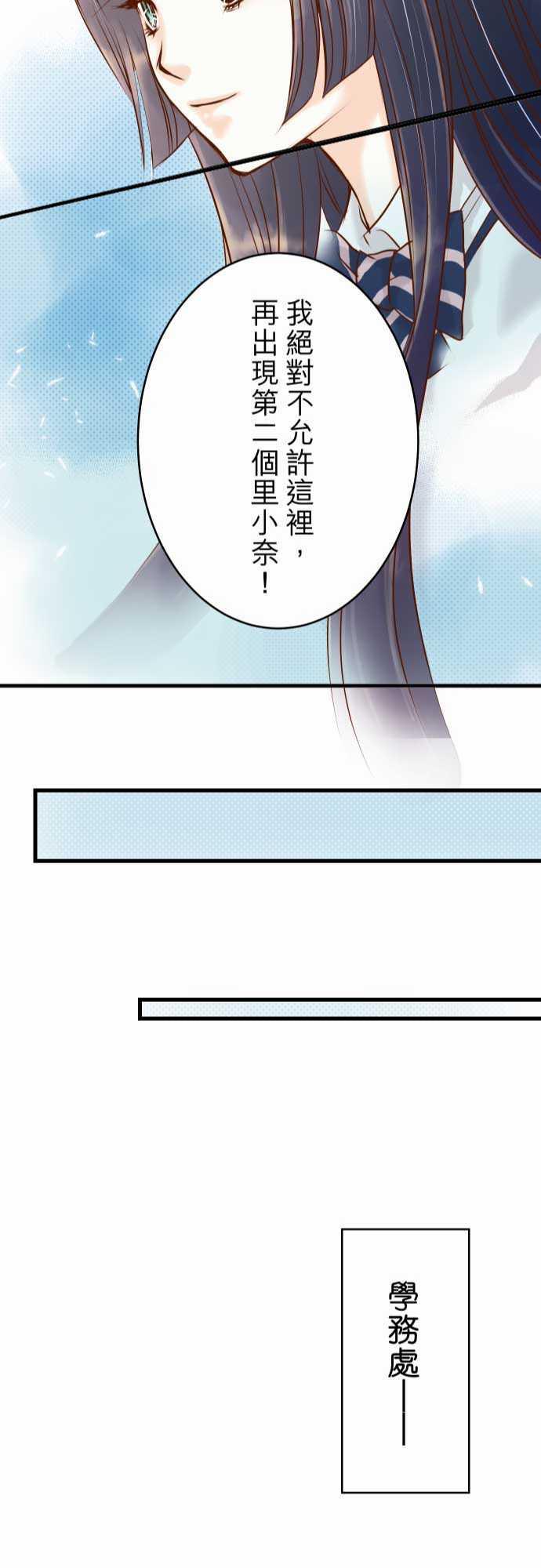 《复仇计划》漫画最新章节第3话免费下拉式在线观看章节第【5】张图片