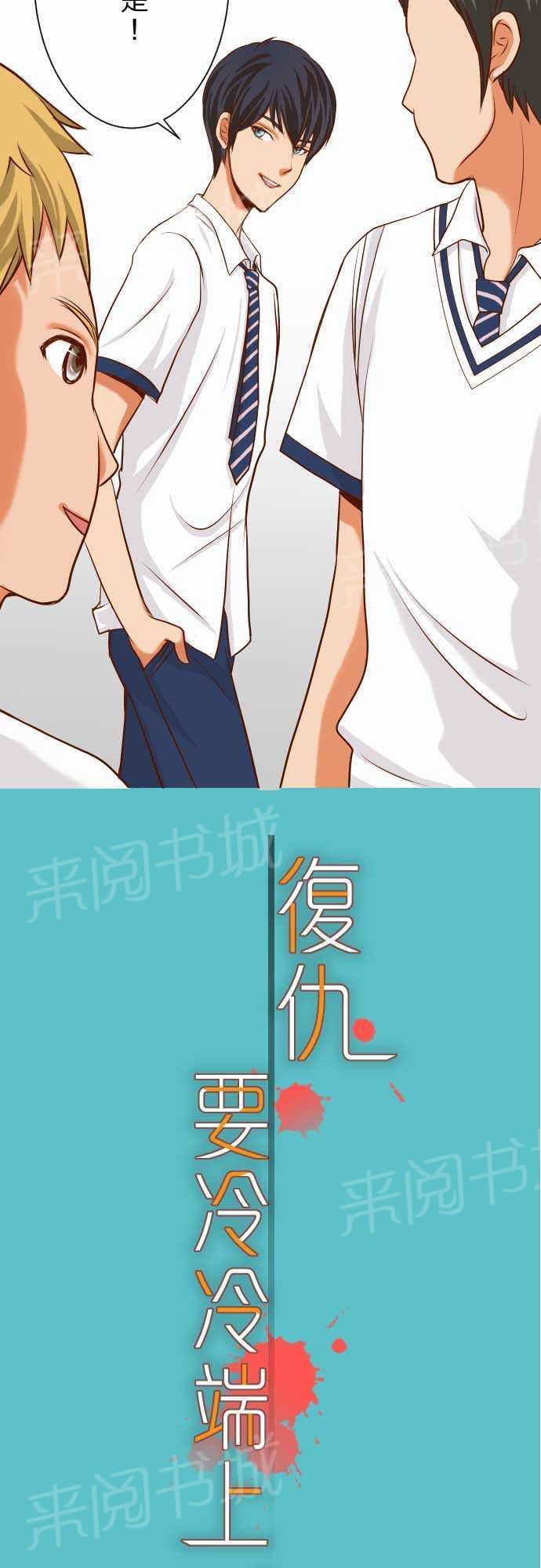 《复仇计划》漫画最新章节第4话免费下拉式在线观看章节第【22】张图片