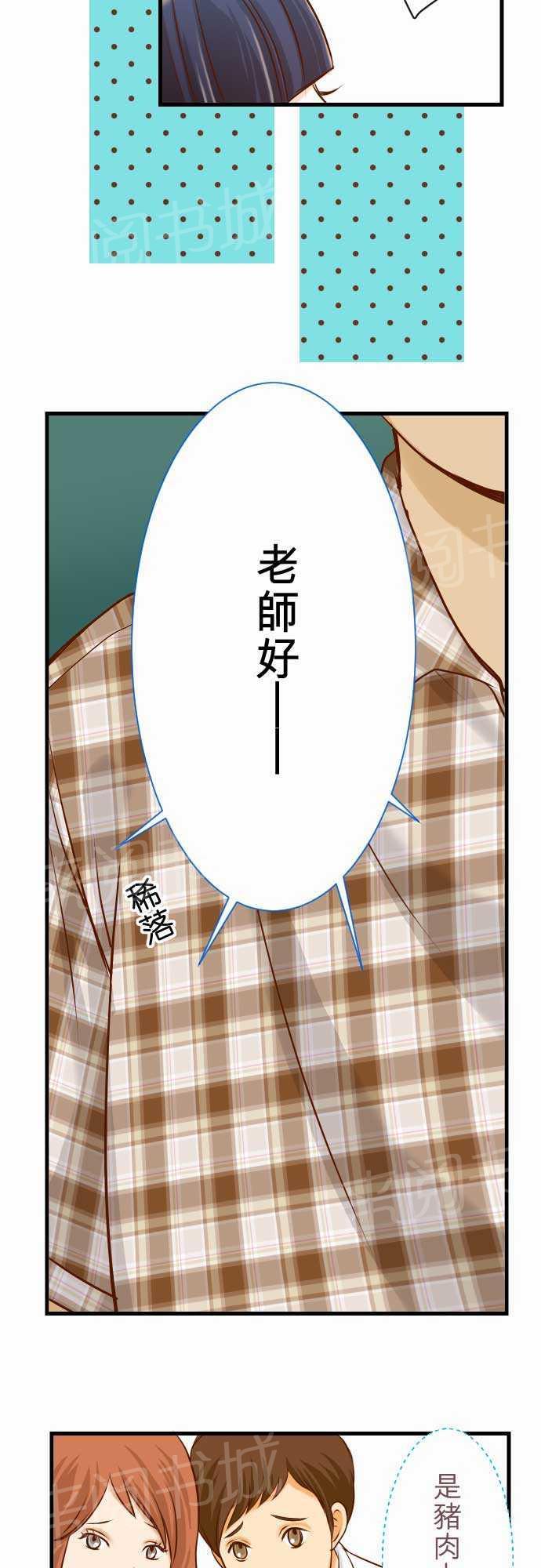 《复仇计划》漫画最新章节第4话免费下拉式在线观看章节第【19】张图片