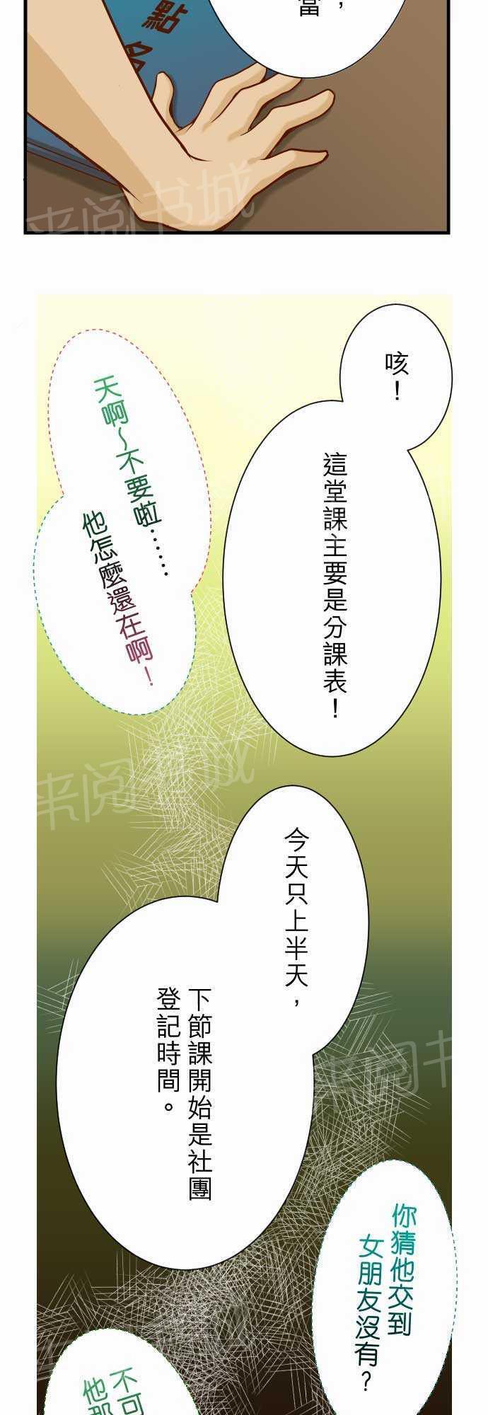 《复仇计划》漫画最新章节第4话免费下拉式在线观看章节第【17】张图片