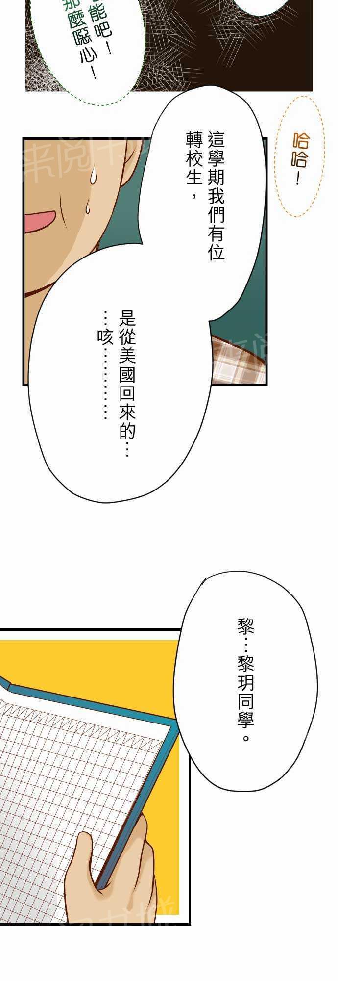 《复仇计划》漫画最新章节第4话免费下拉式在线观看章节第【16】张图片