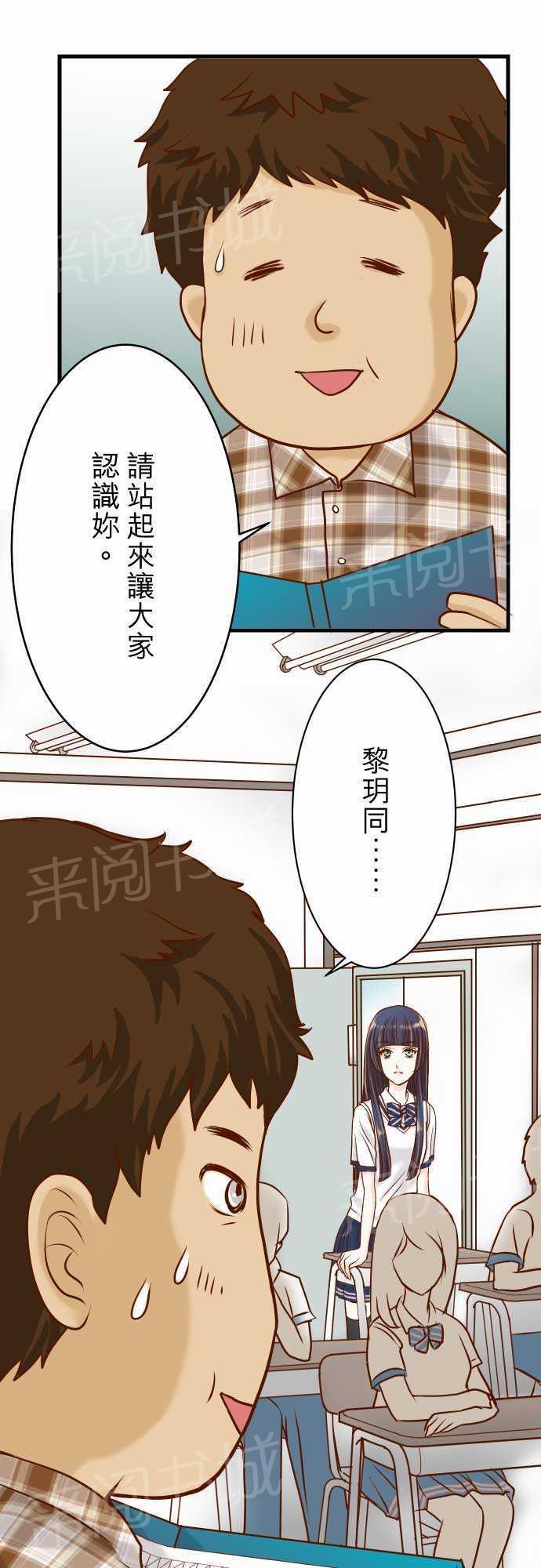 《复仇计划》漫画最新章节第4话免费下拉式在线观看章节第【15】张图片