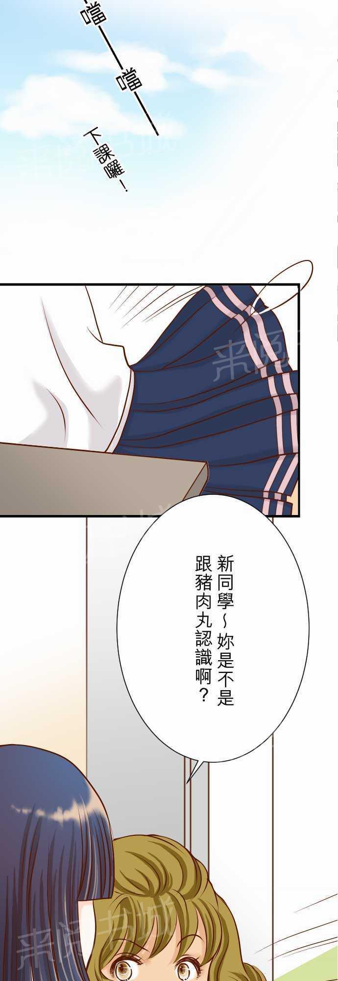 《复仇计划》漫画最新章节第4话免费下拉式在线观看章节第【9】张图片