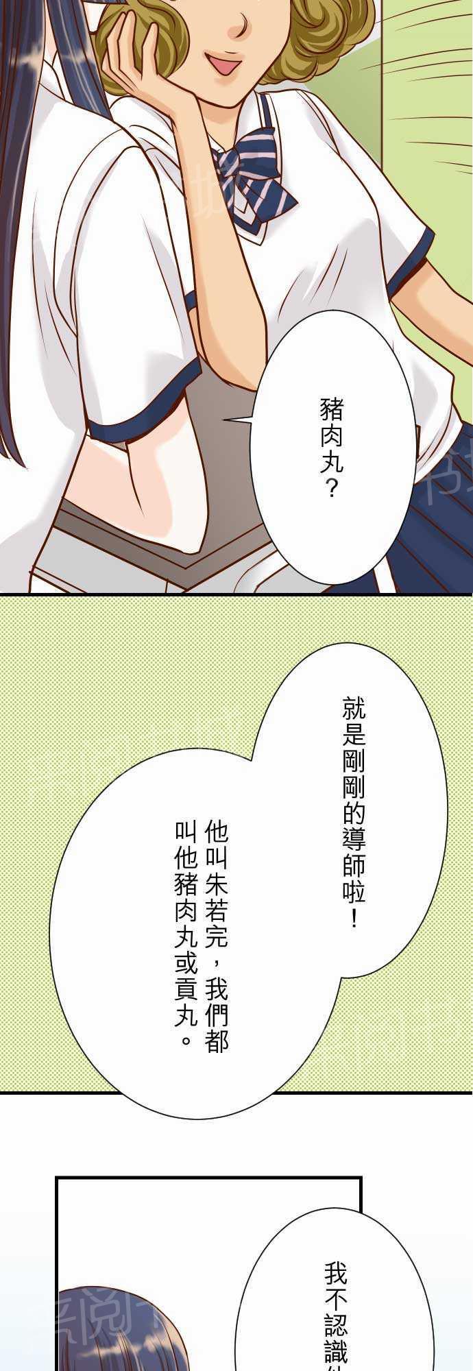 《复仇计划》漫画最新章节第4话免费下拉式在线观看章节第【8】张图片