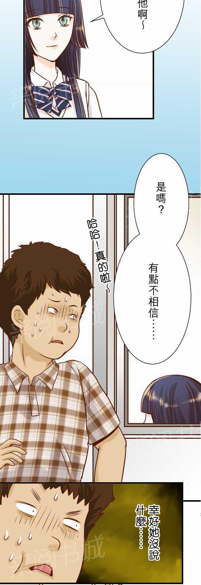 《复仇计划》漫画最新章节第4话免费下拉式在线观看章节第【7】张图片