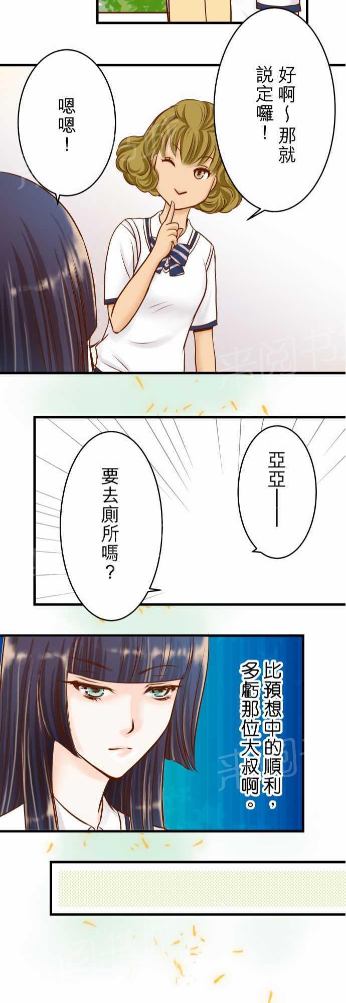 《复仇计划》漫画最新章节第4话免费下拉式在线观看章节第【4】张图片