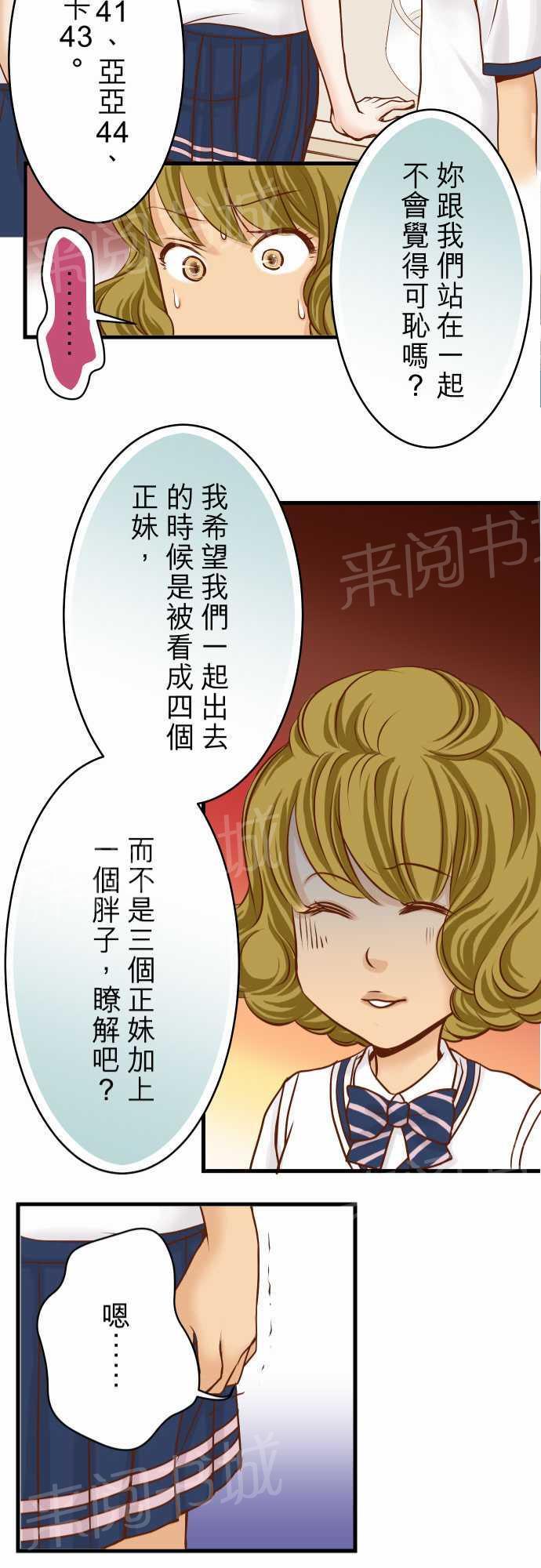 《复仇计划》漫画最新章节第4话免费下拉式在线观看章节第【1】张图片