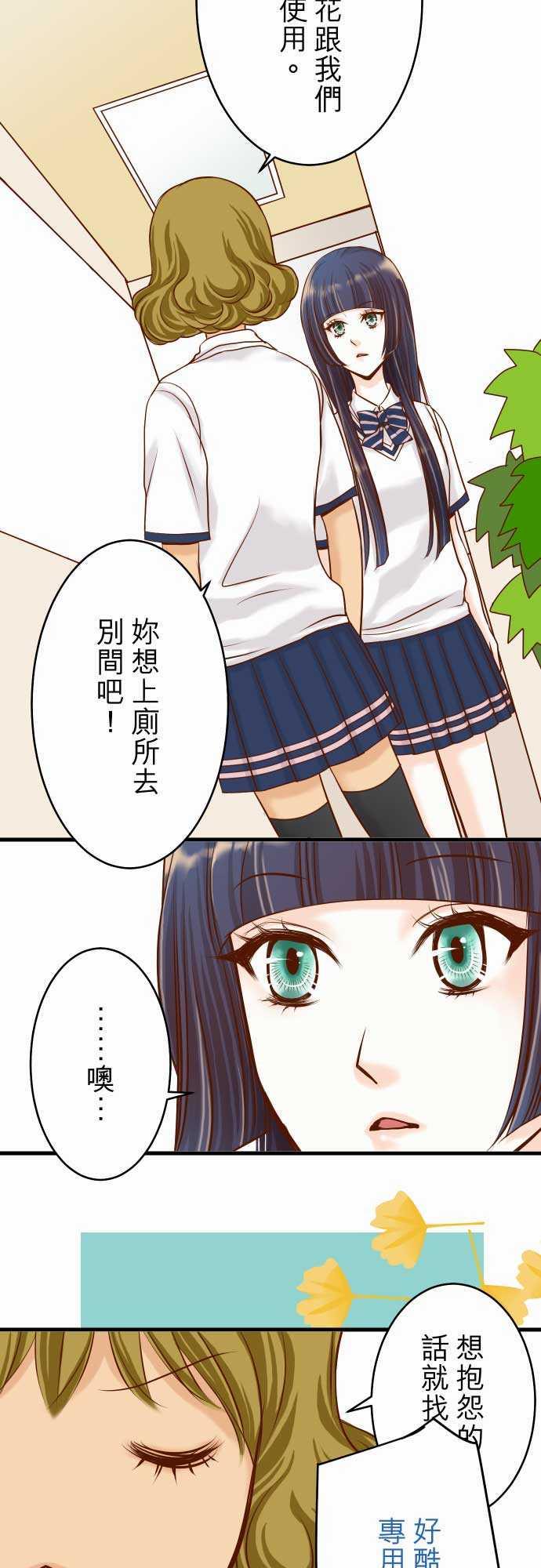 《复仇计划》漫画最新章节第5话免费下拉式在线观看章节第【26】张图片