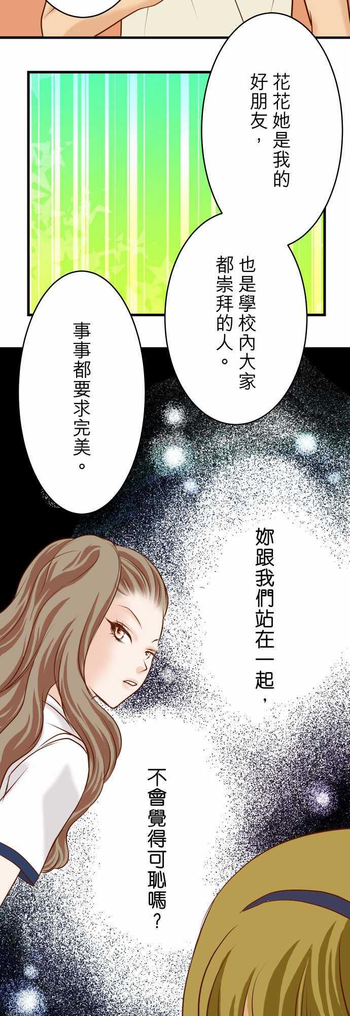 《复仇计划》漫画最新章节第5话免费下拉式在线观看章节第【2】张图片