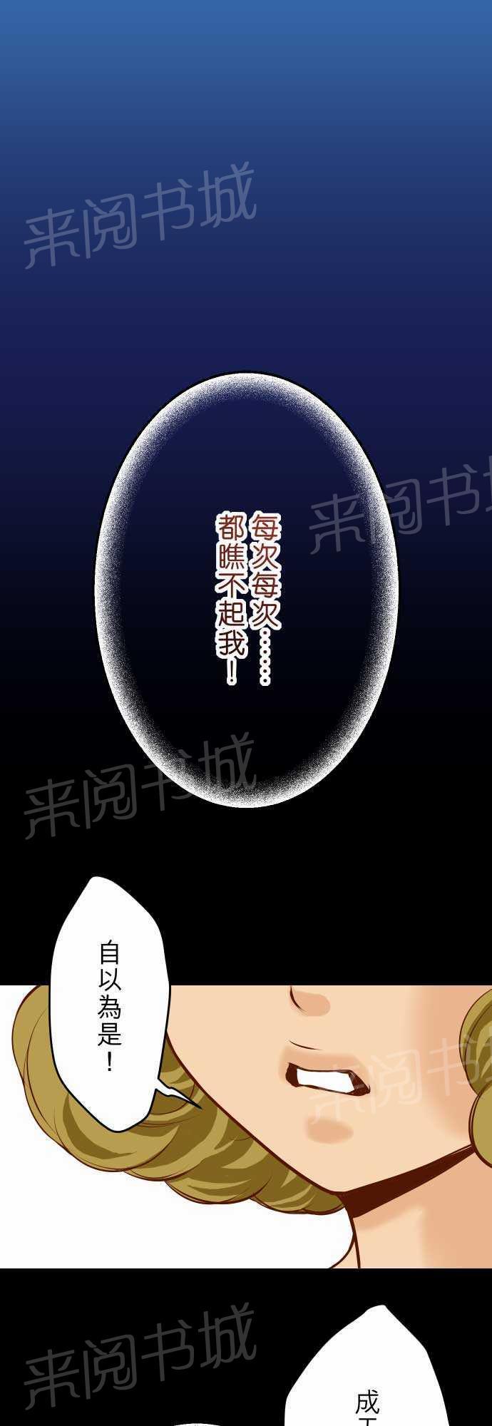 《复仇计划》漫画最新章节第6话免费下拉式在线观看章节第【27】张图片