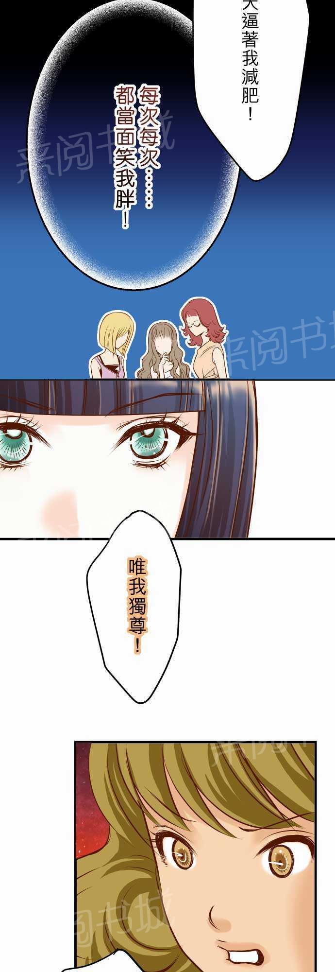 《复仇计划》漫画最新章节第6话免费下拉式在线观看章节第【26】张图片