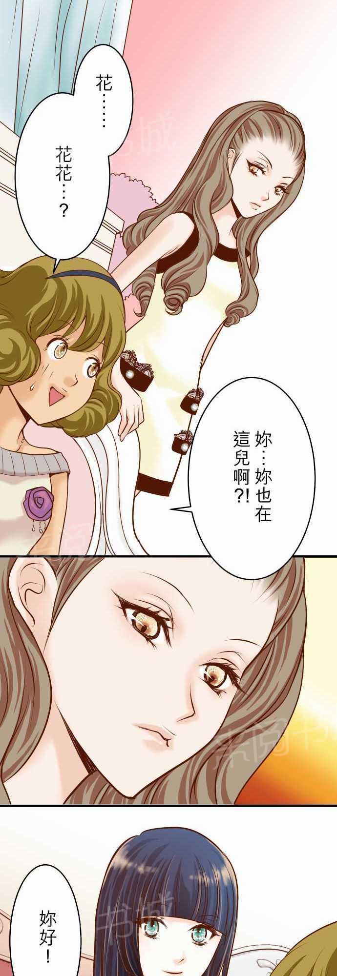 《复仇计划》漫画最新章节第6话免费下拉式在线观看章节第【14】张图片